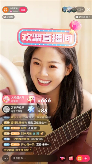 快手极速版最新版