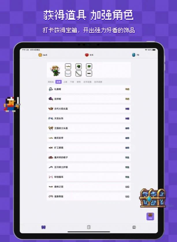 像素习惯