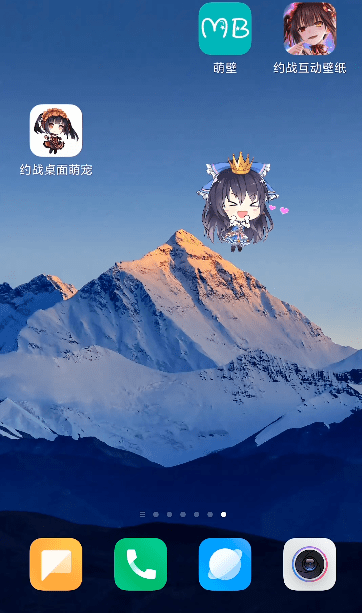约战桌面萌宠app