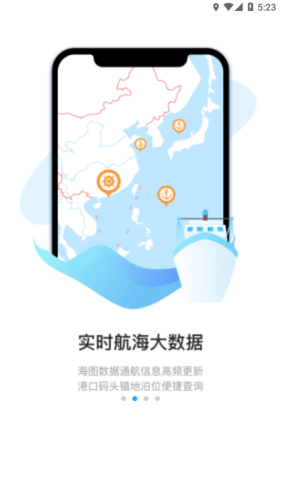海e行