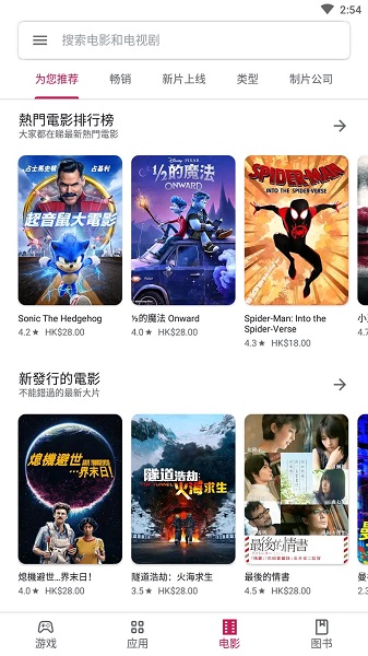 googleplay官网版
