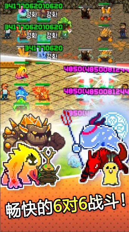 潘塔梦联赛游戏