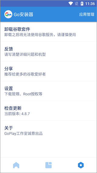 googleplay无需登录