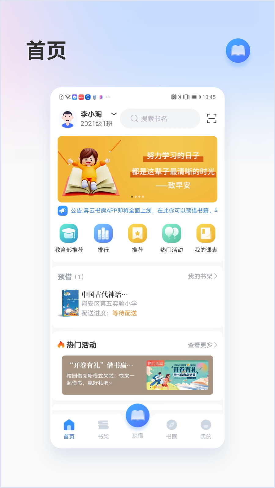 昇云书房