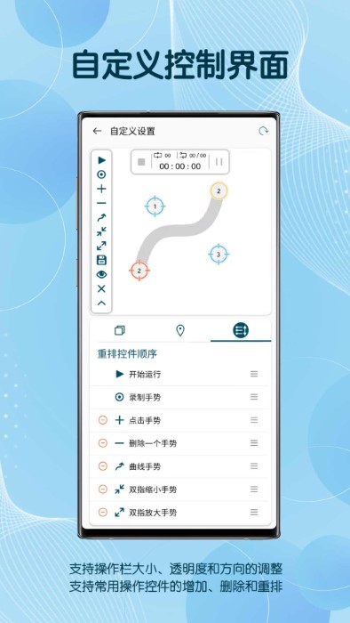 自动点击器无广告版