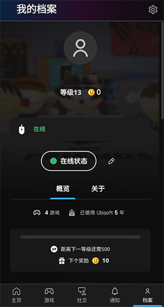 育碧