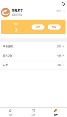 画质怪兽正版