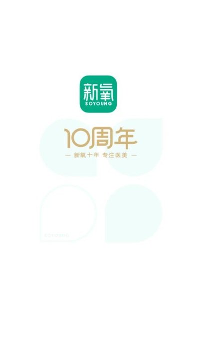 新氧魔镜