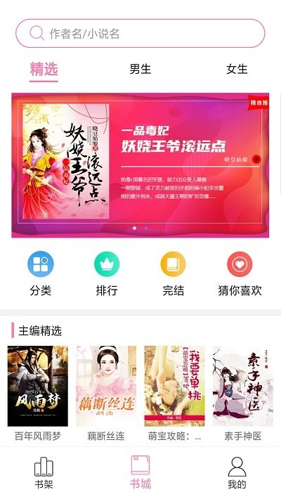 小小书屋免费版
