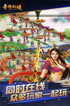 奇缘幻境ol安卓版