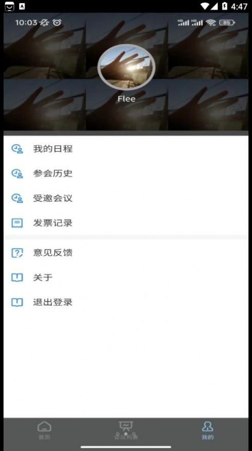 商祺会务