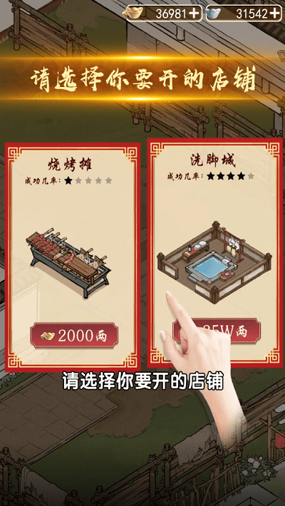 经了个商