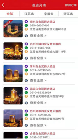 汉爵促销宝