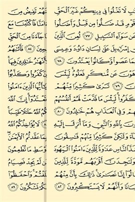 古兰诵读三十本初学（Quran）