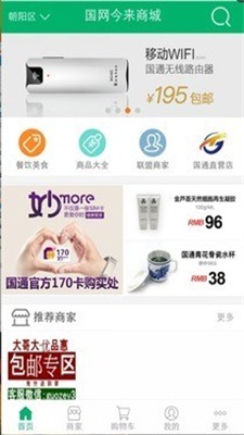 国网今来