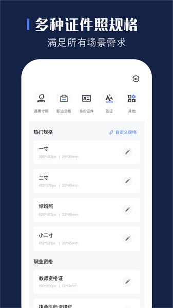 证照之星