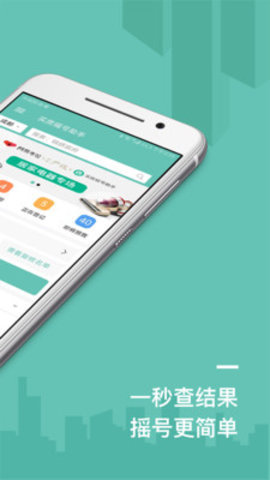 西安买房摇号助手app