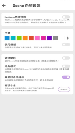 Scene5官方版