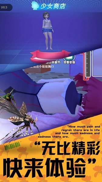 3d蚊子模拟器 3d蚊子模拟器