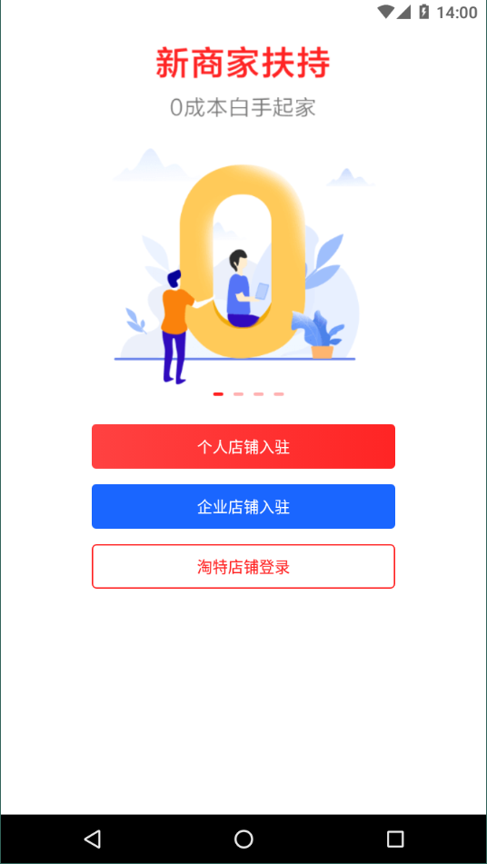 淘特手机版