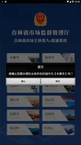 e窗通