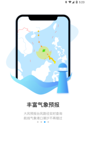 海e行