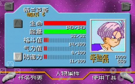 龙珠z悟空的遗产2手机版