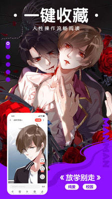好漫漫APP