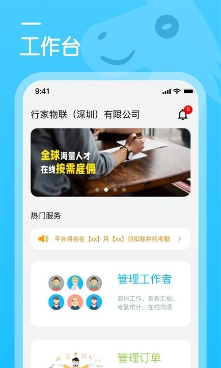 行家app