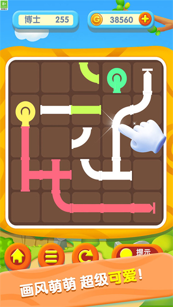 宝宝开心接水管游戏