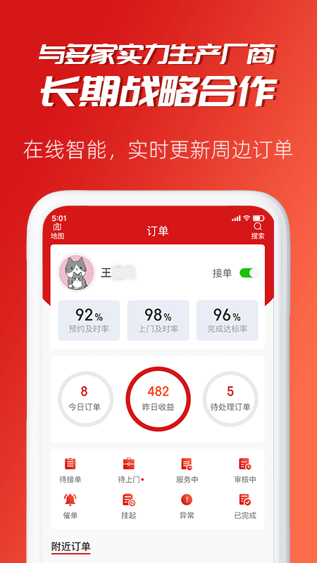 小牛速电软件