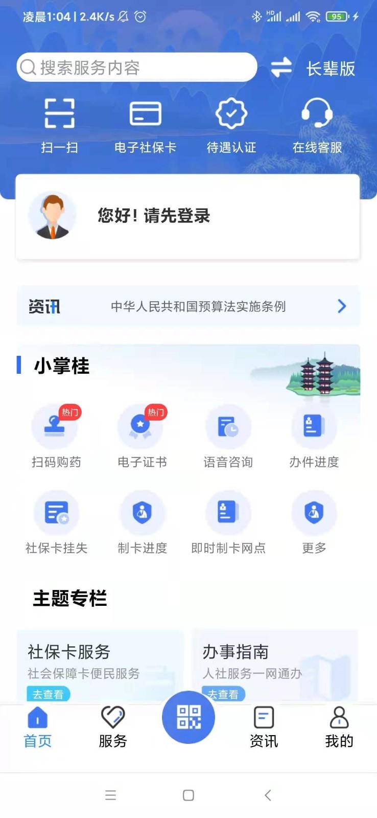 广西数智人社