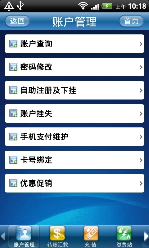 e动交行