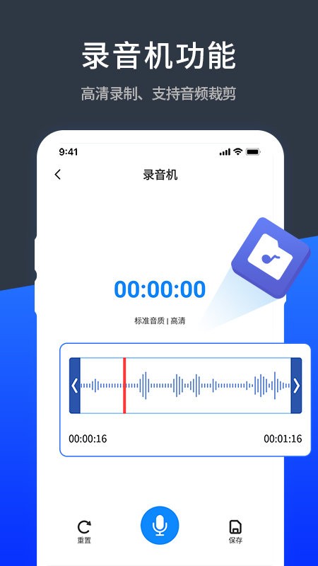 语音精准转换文字