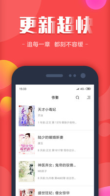 悦读免费小说