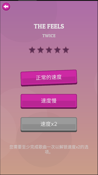 kpop音游