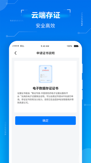 取证专家app