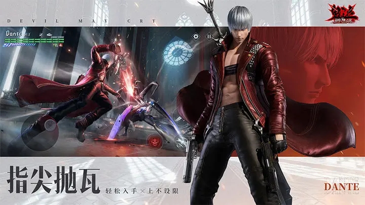 鬼泣巅峰之战手机版