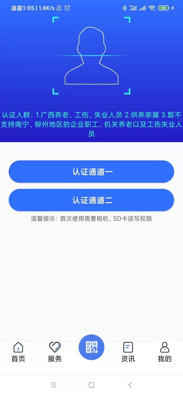 广西数智人社