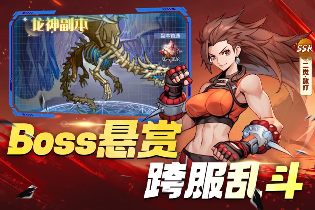 深渊契约官方版