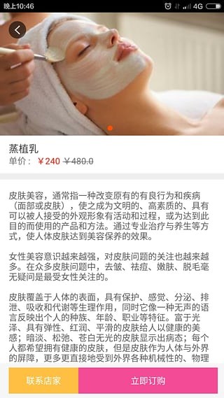 美咖商家