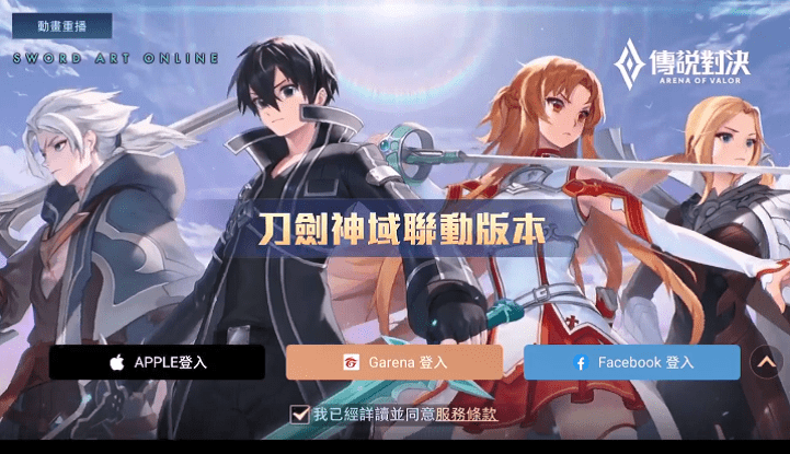 garena