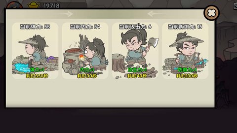 江湖立志传安卓版