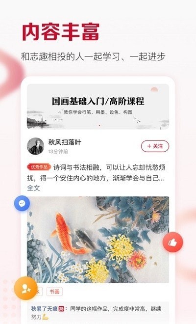 及象教育免费版