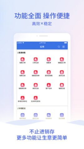 管家婆最新版
