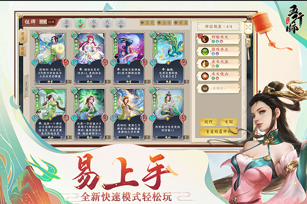 五行师华为版