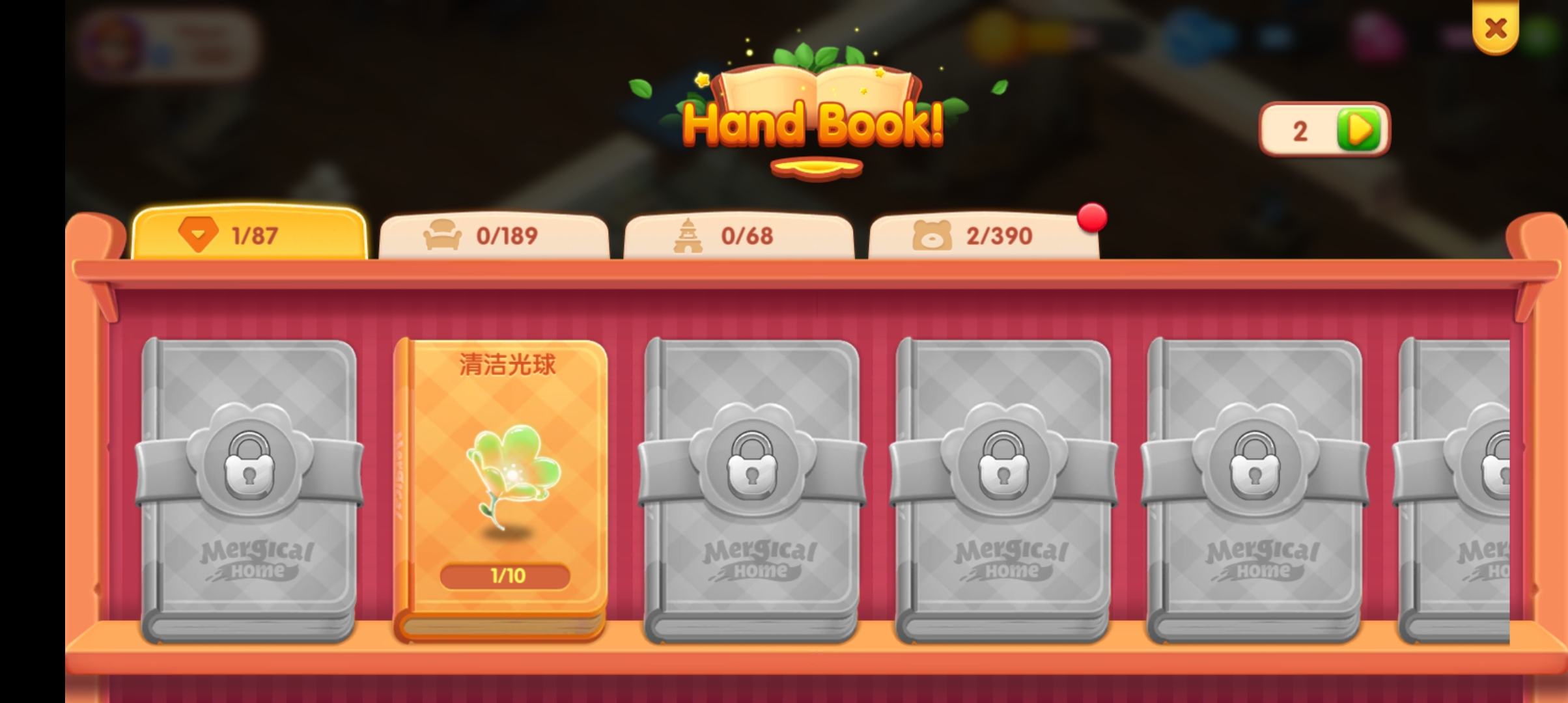 合并家园游戏 合并家园游戏