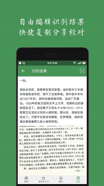白描app