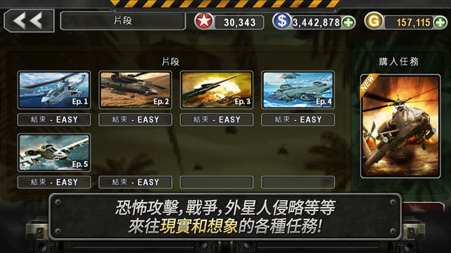 3d直升机炮艇战旧版