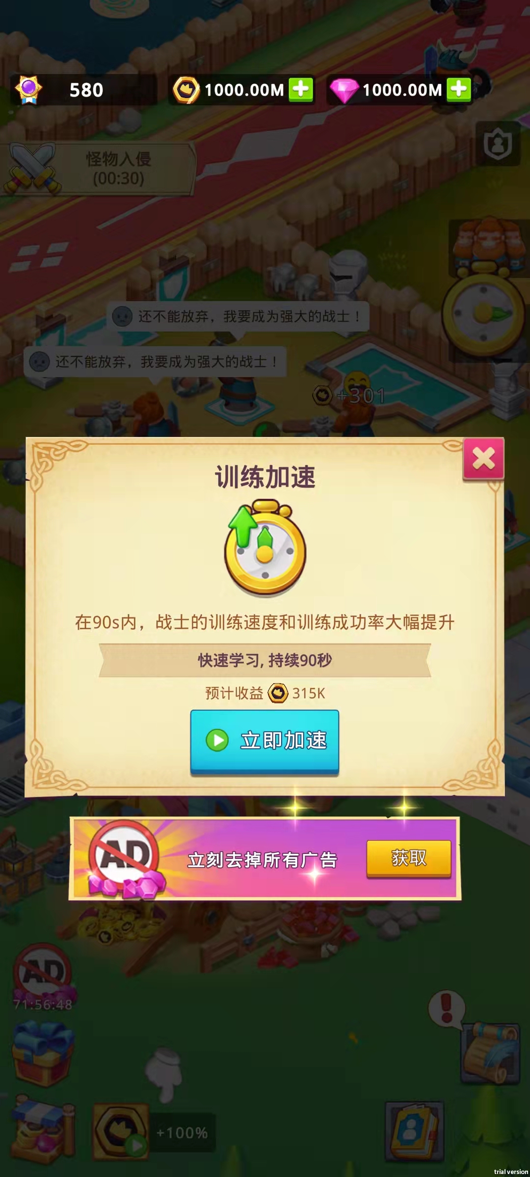 战士训练营